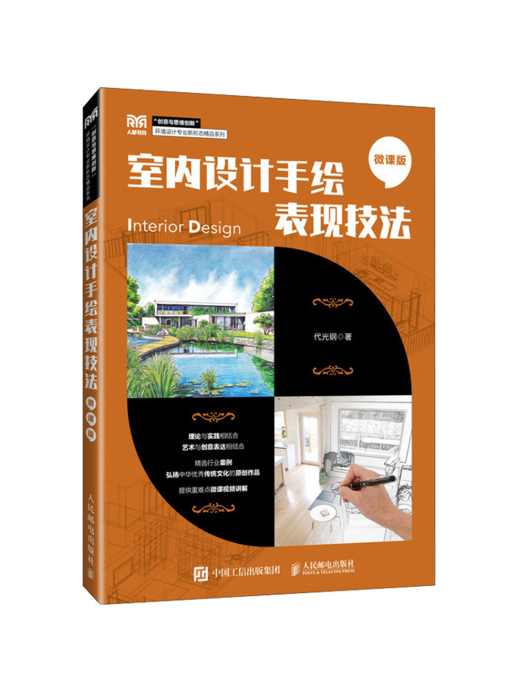 Interior Design Handbook - Book-Winshare: Técnicas de Dibujo a Mano