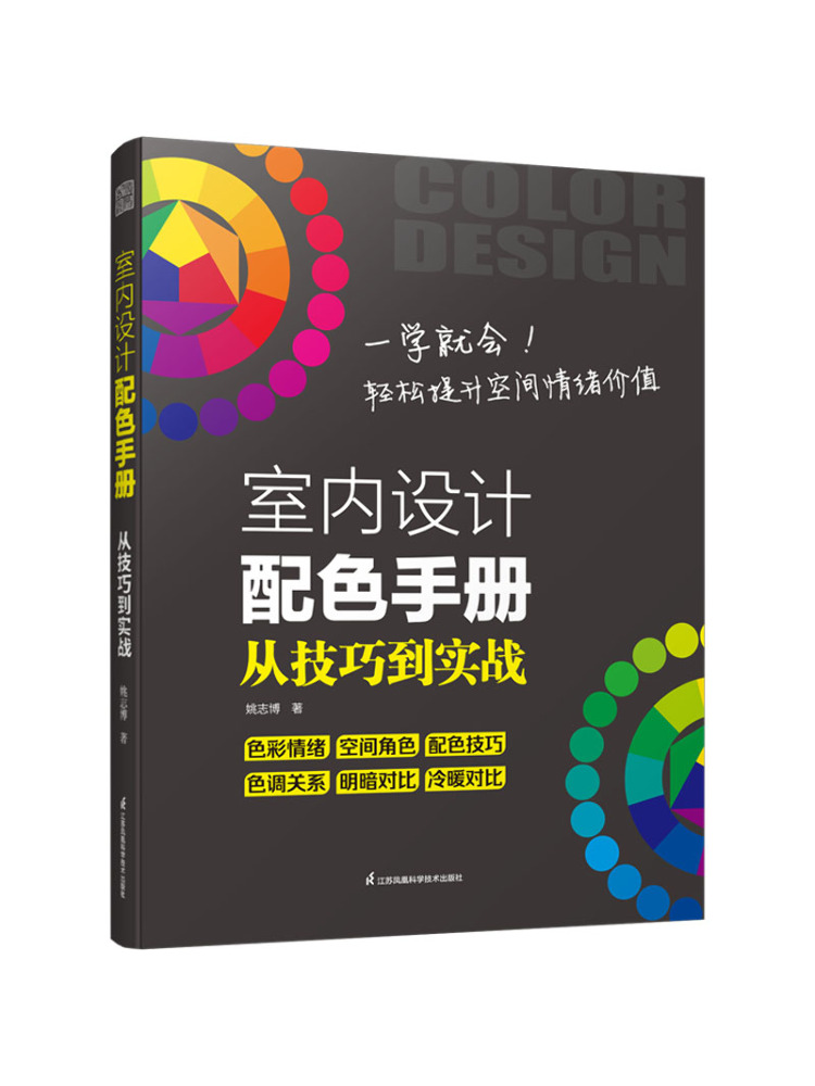 Book-Winshare: Paleta de Color - Interior Design Handbook reseña y precio