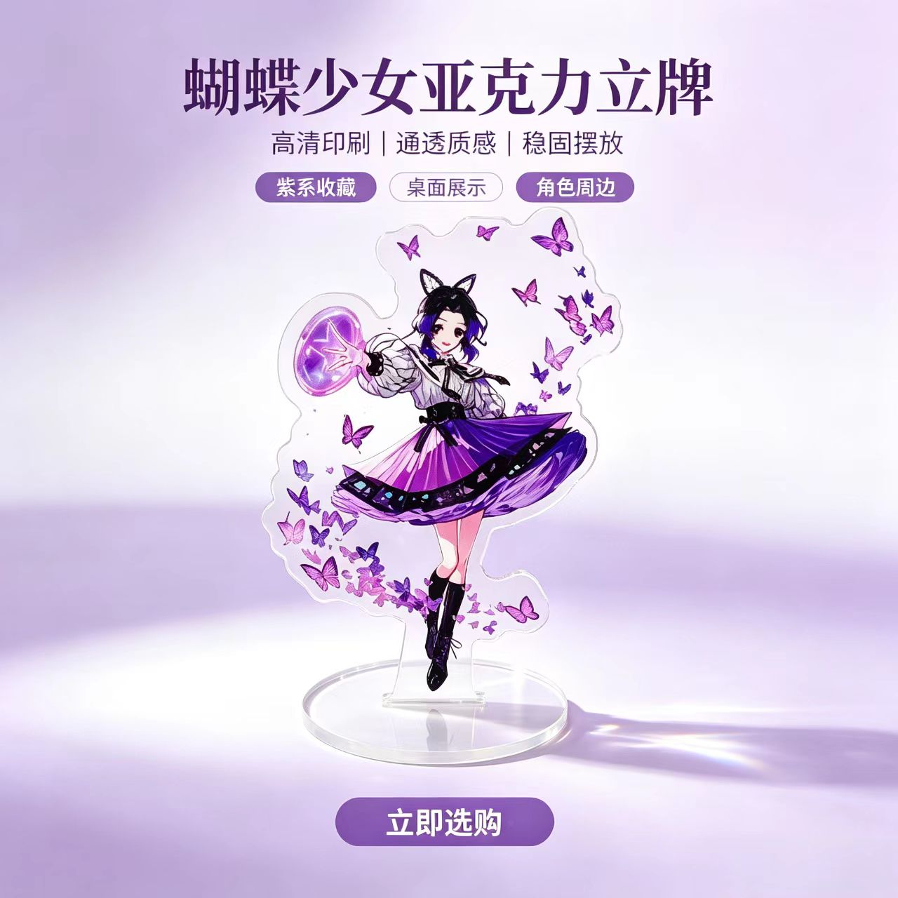 Figura de Acrílico de Anime Bu - Interior Design House reseña y precio